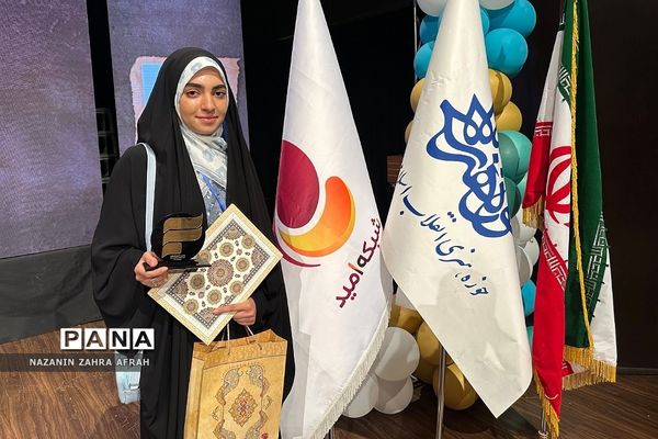 درخشش خبرنگار پانا رودهن در جشنواره بین‌المللی عکس، گرافیک و نقاشی دانش‌آموزی مدرسه