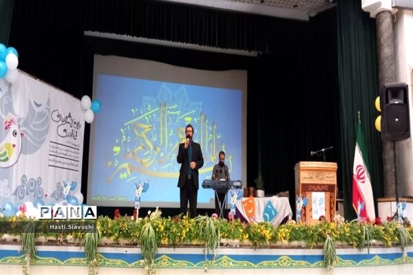 تقدیر از نفرات برتر پاکدشتی در دومین جشنواره ملی تئاتر درسی