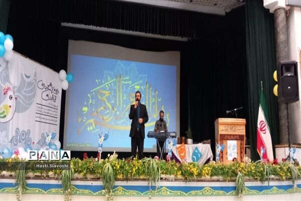 تقدیر از نفرات برتر پاکدشتی در دومین جشنواره ملی تئاتر درسی