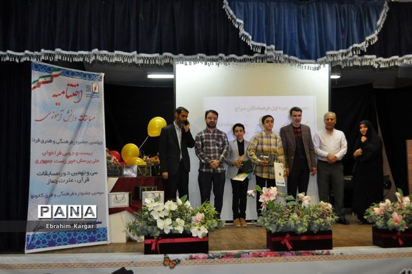 اختتامیه مسابقات دانش‌آموزی منطقه 5