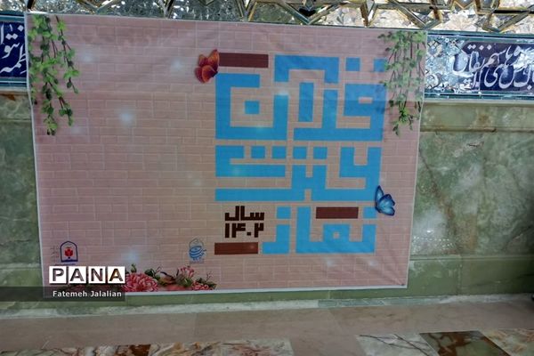 آیین تجلیل از دختران برگزیده مسابقات قرآنی ناحیه یک قم