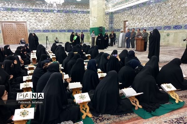 آیین تجلیل از دختران برگزیده مسابقات قرآنی ناحیه یک قم