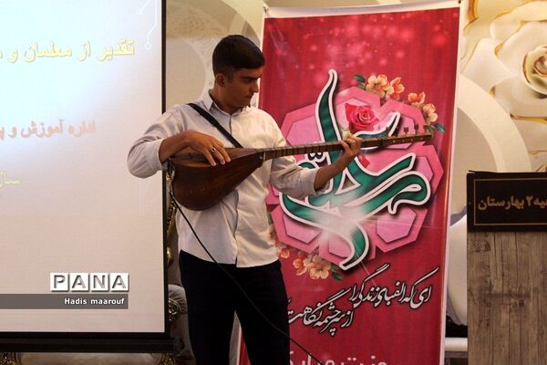 مراسم تقدیر از مدیران، معاونان و معلمان نمونه و بازنشسته در ناحیه ۲ بهارستان