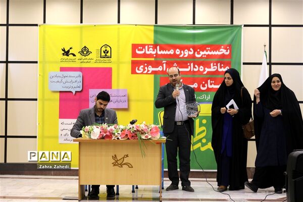 جلسه توجیهی نخستین دوره مسابقات مناظره دانش‌آموزی استان مرکزی