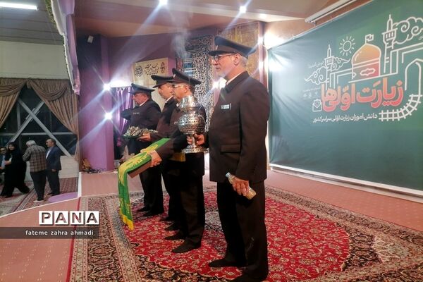 حال و هوای دومین اردوی زیارت اولی‌های استان مازندران