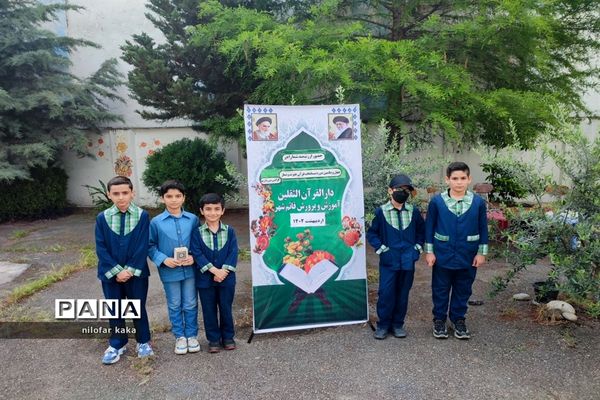 چهل و یکمین دوره مسابقات قرآن و عترت و نماز دانش‌آموزی در دالقرآن الثقلین قائمشهر