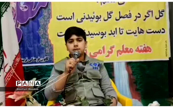 اجرای سرود «ای معلم» توسط دانش‌آموز خبرنگار کاشمری/فیلم