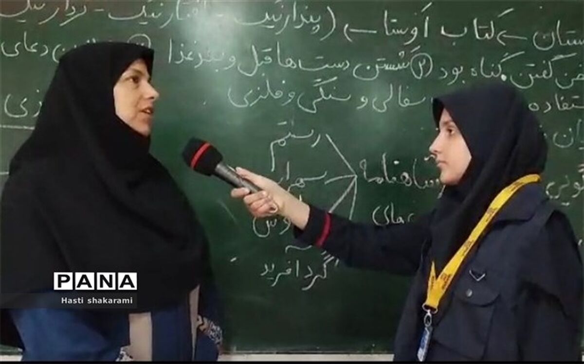 گفت وگوی  صمیمی دانش آموز خبرنگار پانا با معلمان مدرسه شهید ناجی به مناسبت روز معلم/فیلم