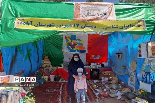 جشنواره ایران‌شناسی