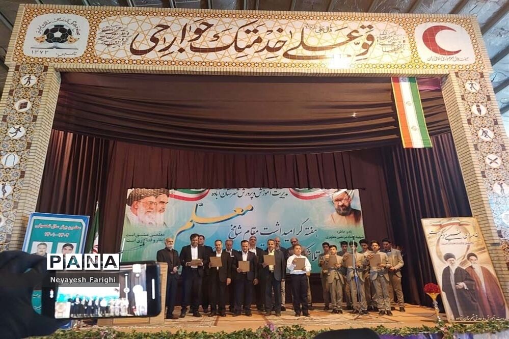 پاسداشت روز معلم در آباده