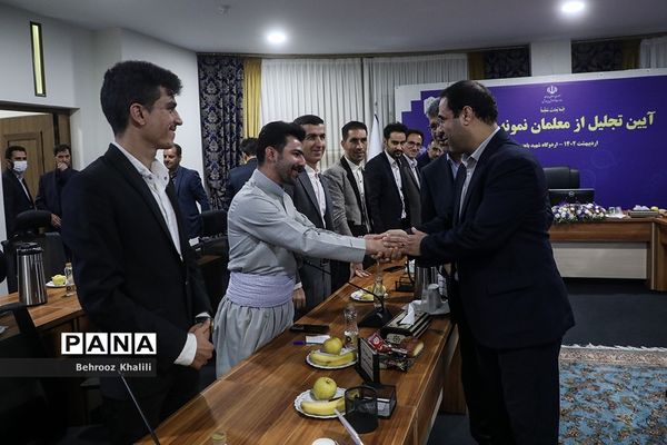 آیین تجلیل از معلمان نمونه کشوری