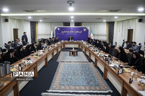 آیین تجلیل از معلمان نمونه کشوری