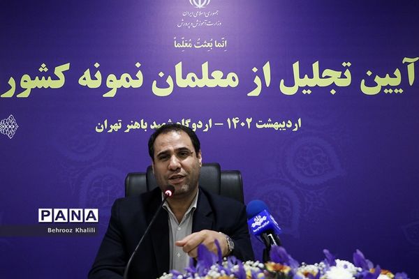 آیین تجلیل از معلمان نمونه کشوری