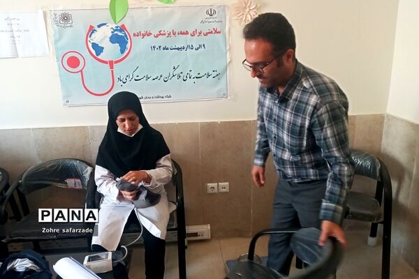 غربالگری سلامتی کارکنان آموزش و پرورش رودهن در هفته سلامت