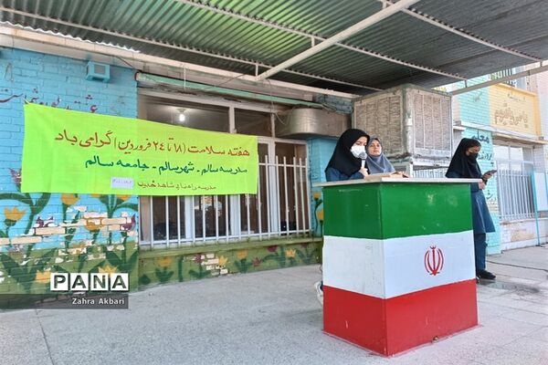 گرامیداشت هفته سلامت در دبیرستان شاهد فیض ناحیه ۳ شیراز