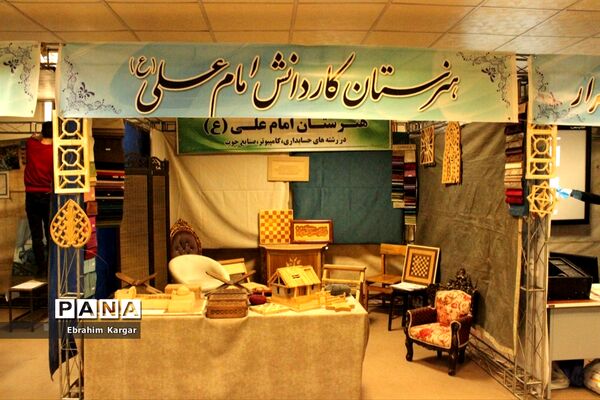 برگزاری نمایشگاه هفته مشاغل با هدف مهارت آموزی