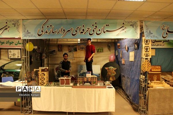 برگزاری نمایشگاه هفته مشاغل با هدف مهارت آموزی