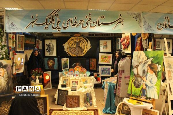 برگزاری نمایشگاه هفته مشاغل با هدف مهارت آموزی