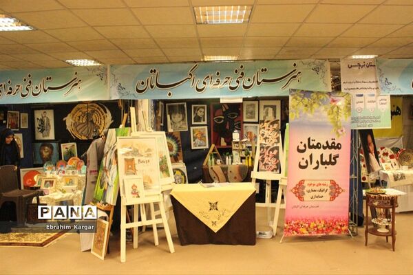 برگزاری نمایشگاه هفته مشاغل با هدف مهارت آموزی