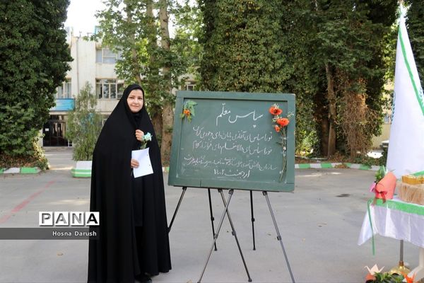 تبریک پیشتازان به معلمان ستادی اداره کل خراسان رضوی در آغاز هفته معلم