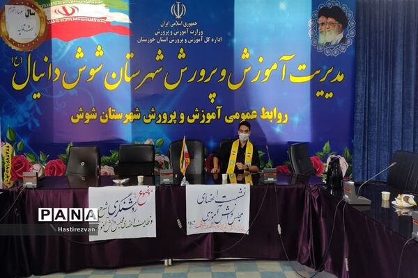 جلسه اعضای هیأت رئیسه مجلس دانش‌آموزی شهرستان شوش