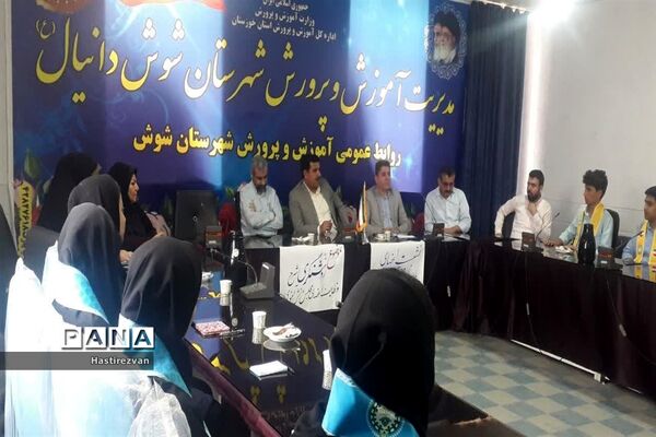 جلسه اعضای هیأت رئیسه مجلس دانش‌آموزی شهرستان شوش