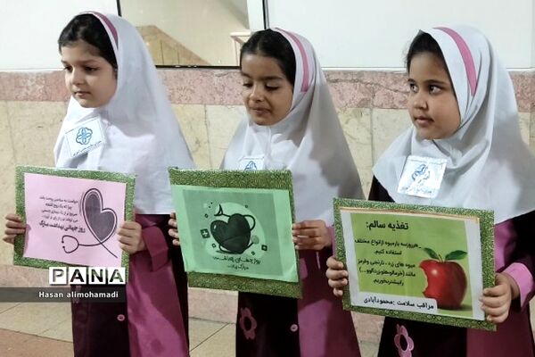 جشن هفته سلامت و تقدیر از مراقبان و سفیران سلامت در مدرسه شهید مرادی ناحیه یک شهرری
