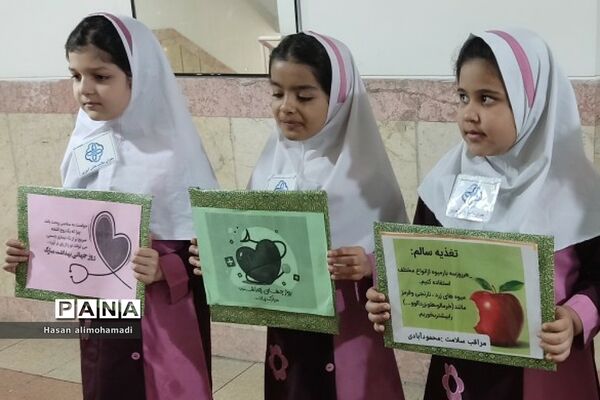 جشن هفته سلامت و تقدیر از مراقبان و سفیران سلامت در مدرسه شهید مرادی ناحیه یک شهرری