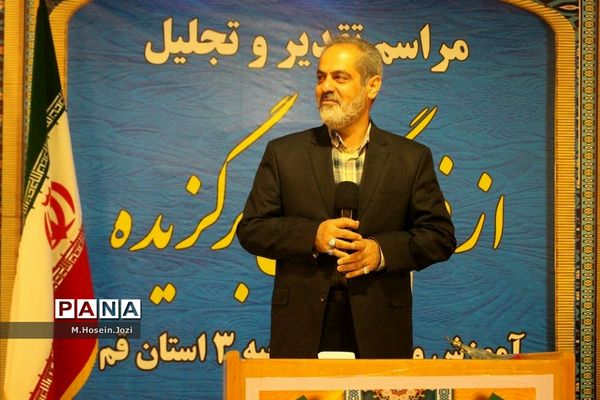 همایش تجلیل از معلمان نمونه ناحیه 3 آموزش و پرورش قم