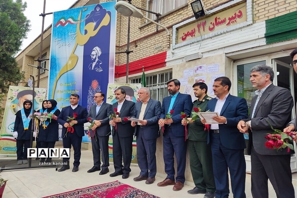 نواختن زنگ سپاس معلم در دبیرستان دخترانه 22 بهمن