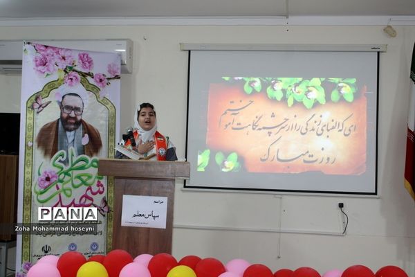 جشن سپاس معلم در آموزشگاه شهید فولادی 2 بوشهر