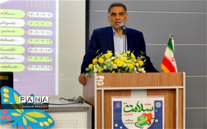 یکی از کارهای مهم در مدارس حفظ سلامت جسم و روان دانش آموزان است