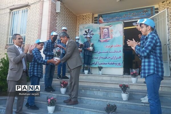 استقبال دانش‌آموزان در اولین روز هفته معلم از معلمان در رودهن