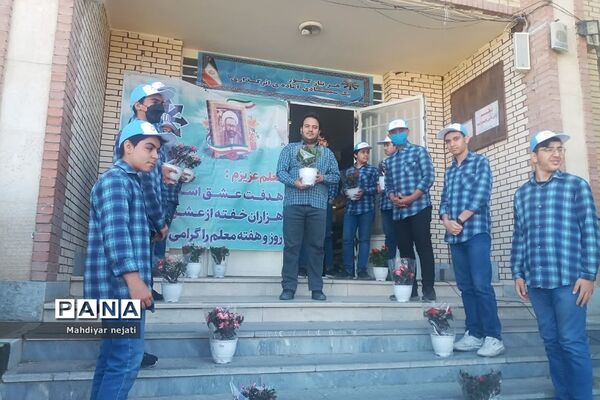 استقبال دانش‌آموزان در اولین روز هفته معلم از معلمان در رودهن