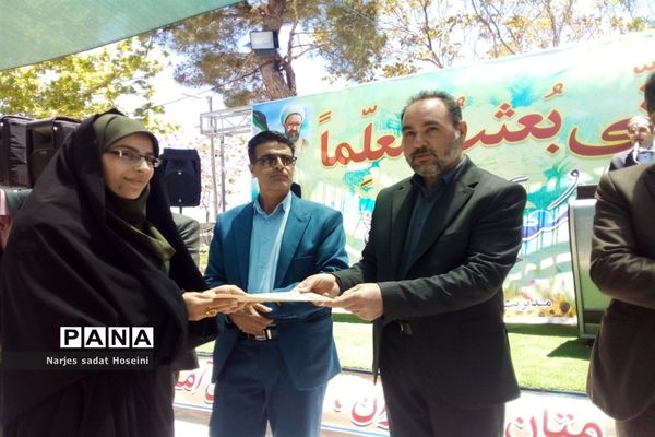 تقدیر از عارفان علم در شهرستان اقلید