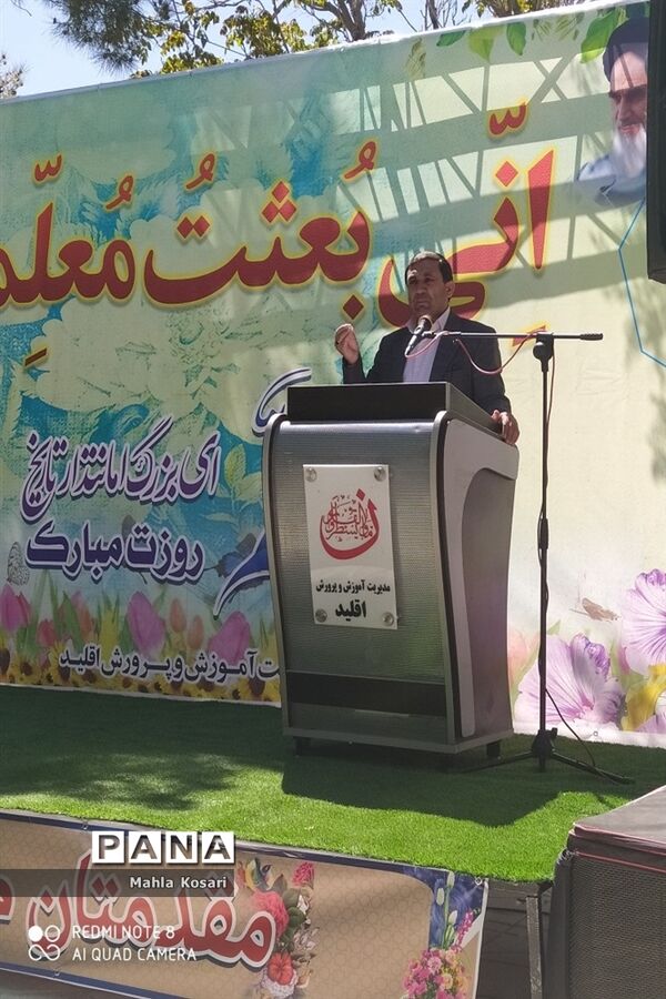 تقدیر از عارفان علم در شهرستان اقلید