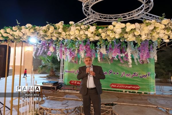 آیین تکریم از ۶۰۰ همکار فرهنگی آموزش و پرورش بهبهان