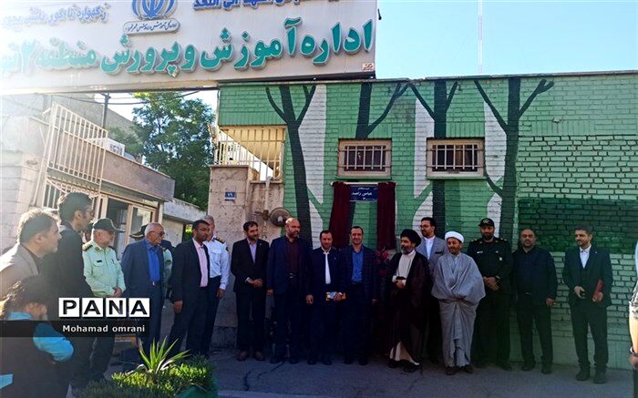 آیین نامگذاری خیابان ۱۳ کوی نصر به نام معلم شهید عباس راصد