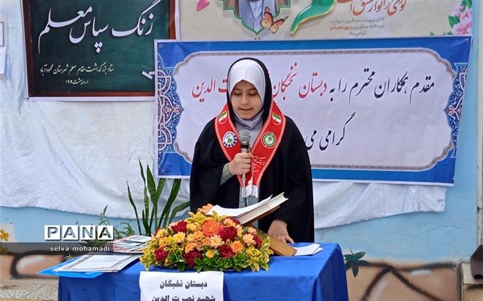 نواختن زنگ سپاس معلم در دبستان دخترانه نخبگان شهید نصرت‌الدین شهرستان محمودآباد/فیلم