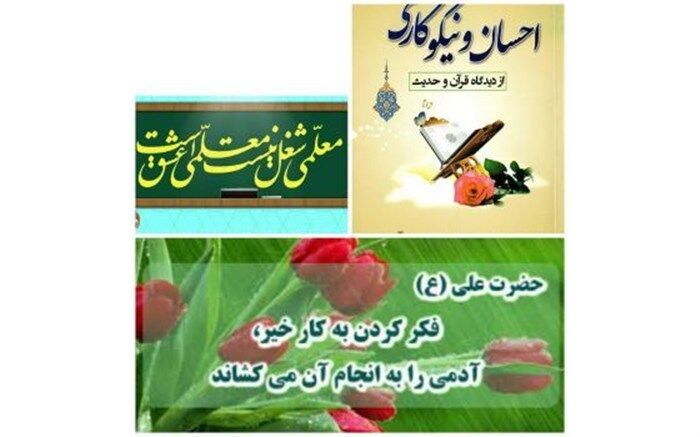 معلمان گچسارانی هدیه روز معلم را صرف مداوای دانش‌آموز خود کردند