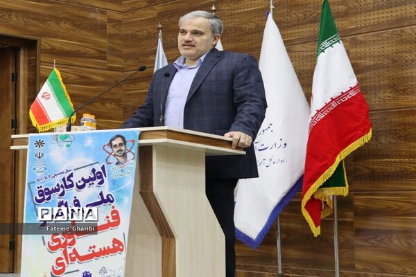 اولین کار سوق ملی فراگیر فناوری هسته‌ای در بوشهر