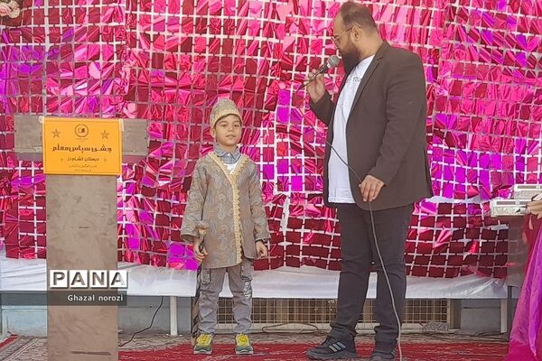 تجلیل از مقام شامخ معلمان  در دبستان کشاورز  ناحیه 2 بهارستان