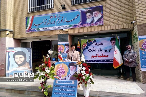 برگزاری صبگاه مشترک فرهنگیان