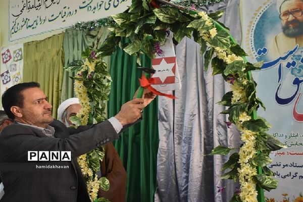 نواختن زنگ سپاس معلم در شهرستان بهاباد
