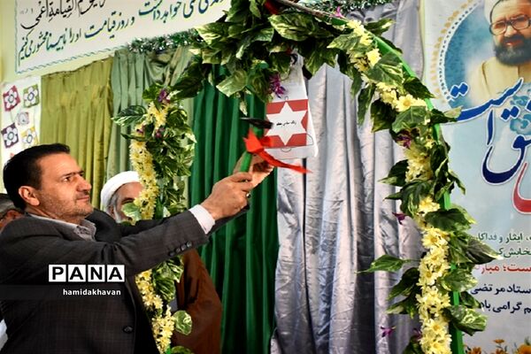 نواختن زنگ سپاس معلم در شهرستان بهاباد