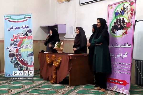 گرامیداشت هفته مشاغل در دبیرستان مهدیه ناحیه یک شهرری
