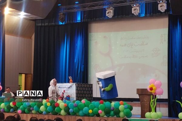 برگزاری همایش بزرگداشت هفته سلامت با میزبانی آموزش و پرورش ناحیه 3 شیراز