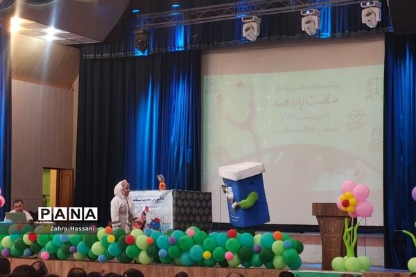 برگزاری همایش بزرگداشت هفته سلامت با میزبانی آموزش و پرورش ناحیه 3 شیراز