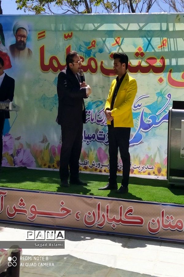 برگزاری جشن روز معلم در اقلید