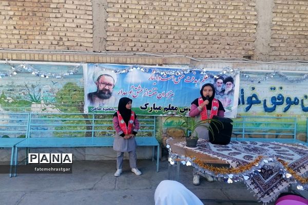 جشن سپاس معلم در دبستان شهیدان صافی ابرکوه